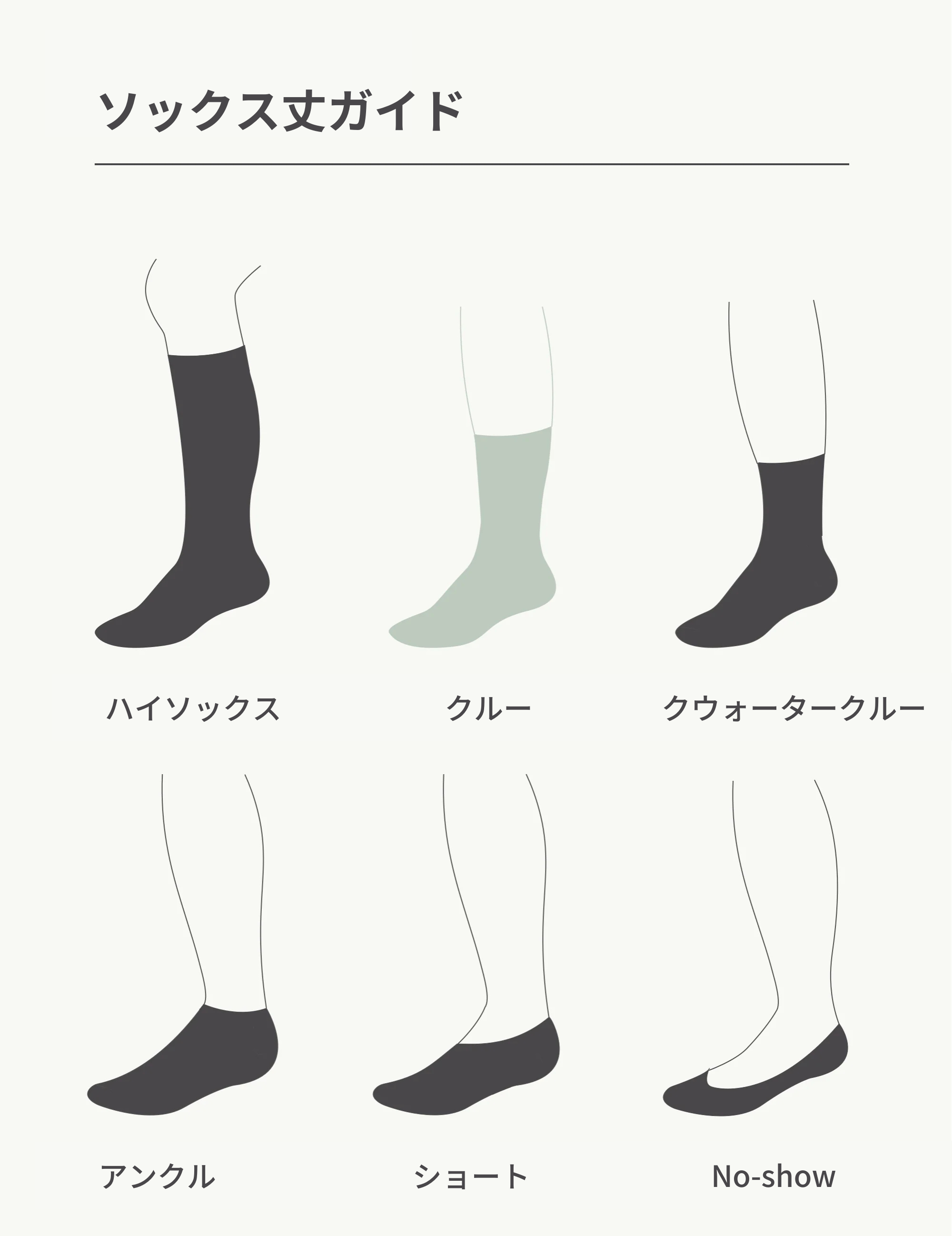 クッションクルーソックス