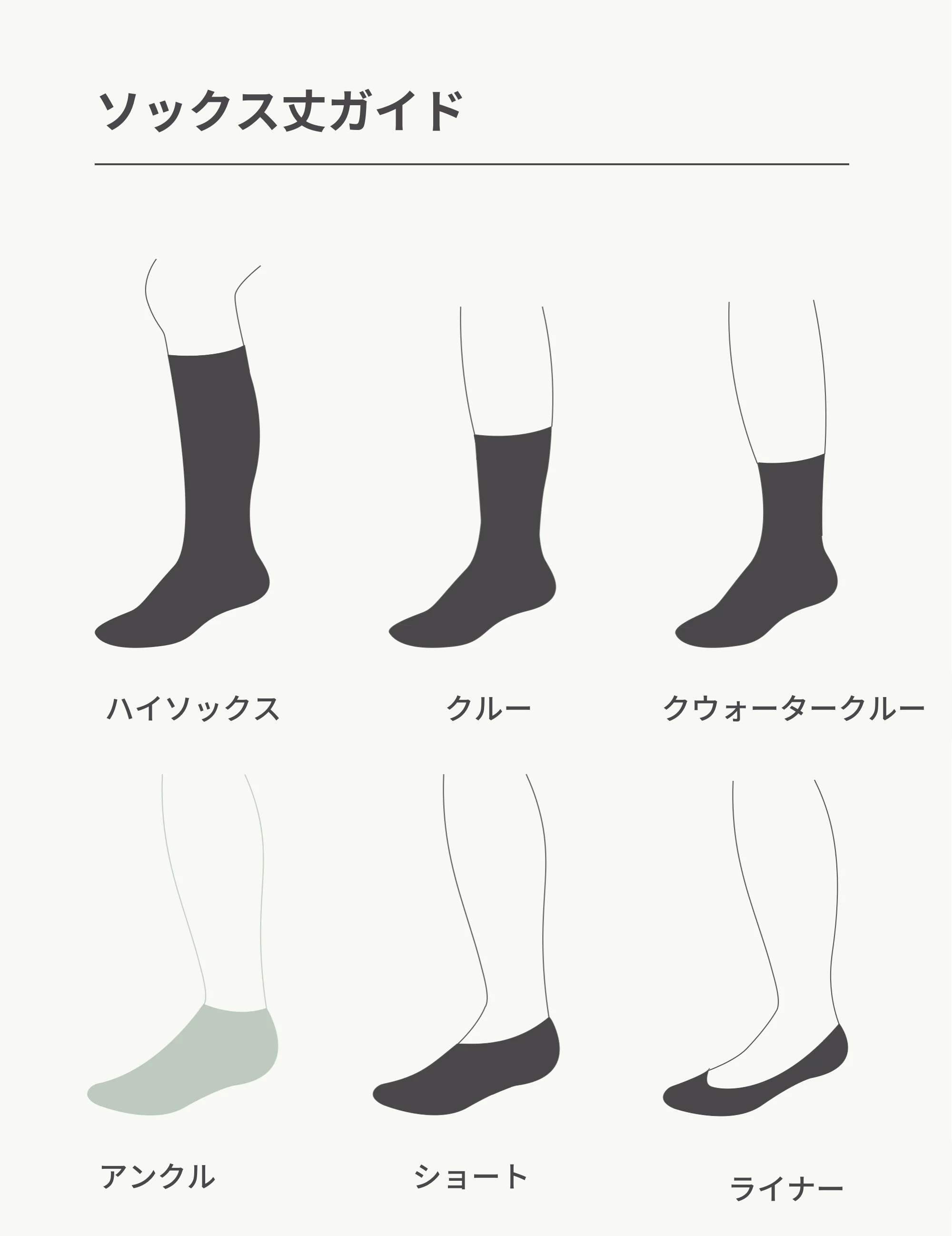 スポーツアンクルソックス