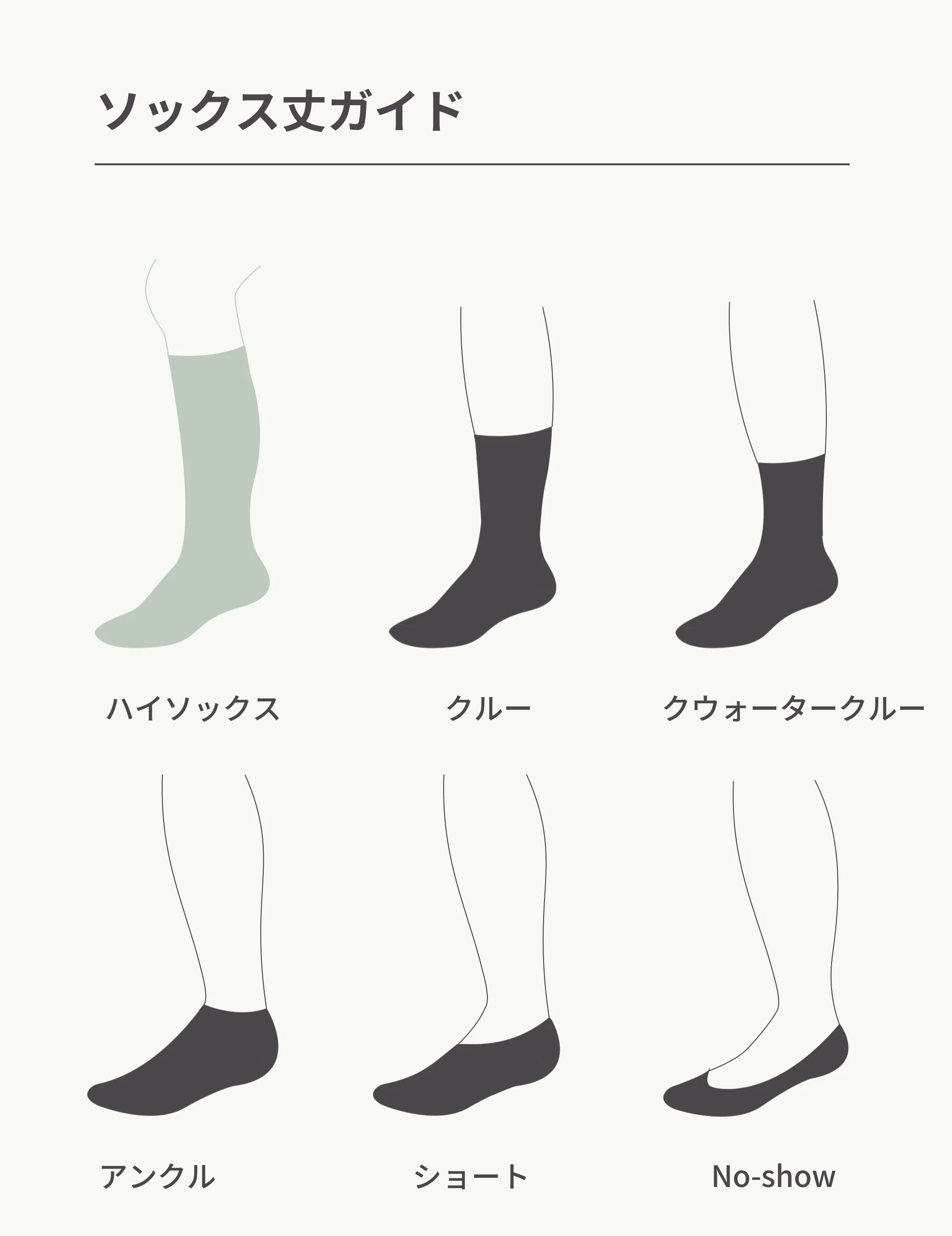エブリデイニーハイソックス