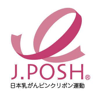 J.POSH 日本乳がんピンクリボン運動