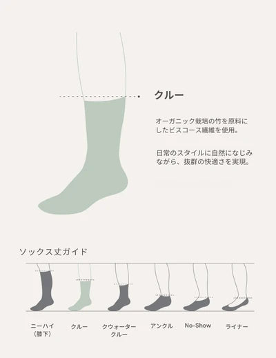 スラウチソックス | Light Grey Marl