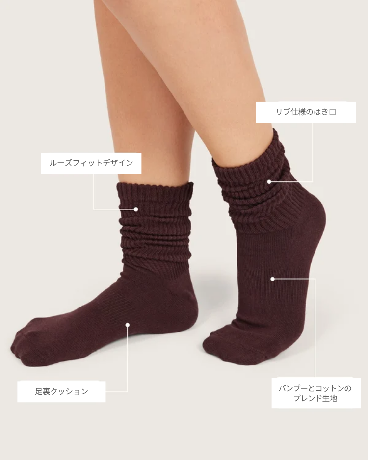スラウチソックス | Mulberry