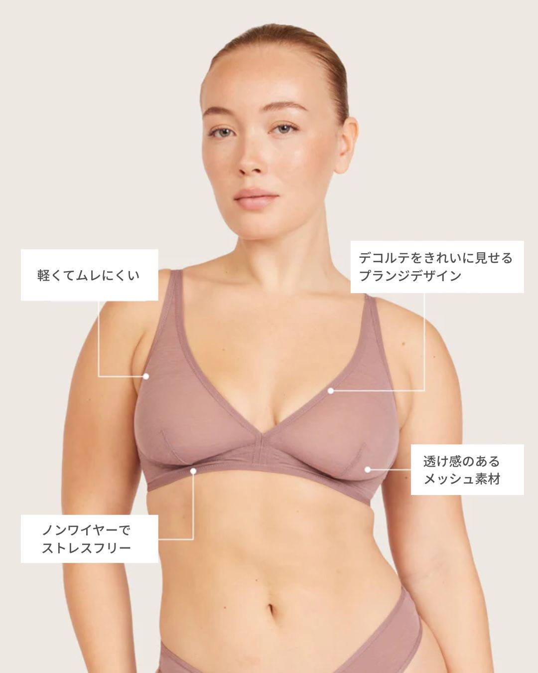 FreeMesh プランジブラレット | Mauve