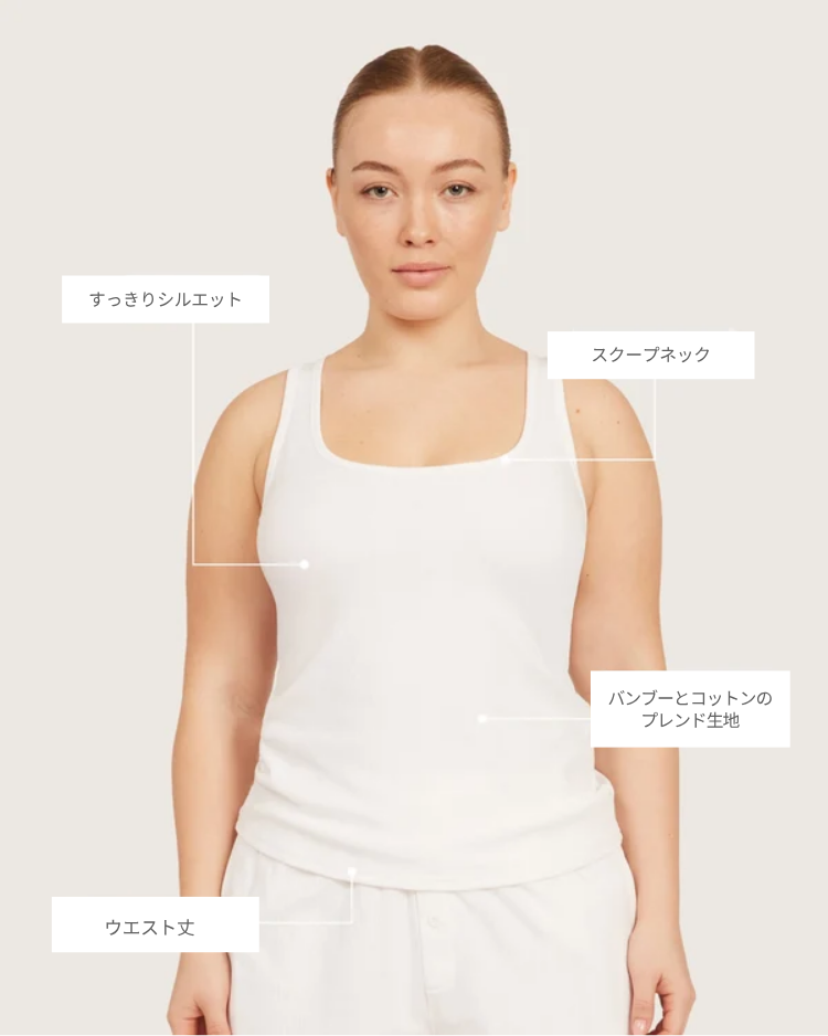 AiraRib™︎ ラウンジ タンクトップ | Chalk White