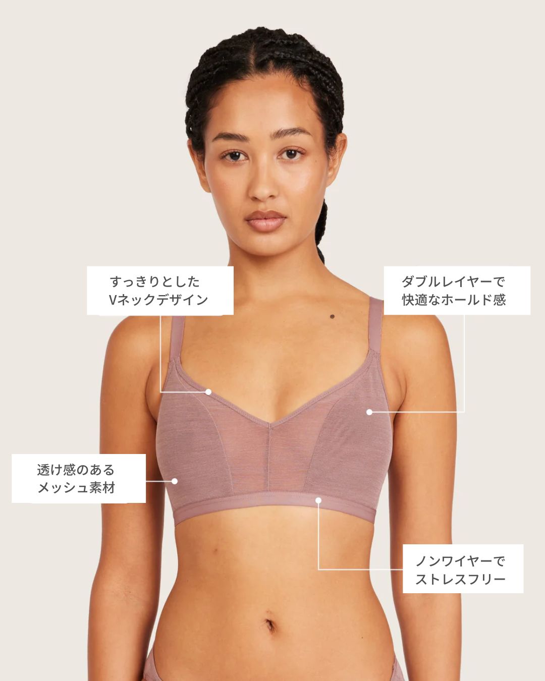 FreeMesh クロップブラレット | Mauve