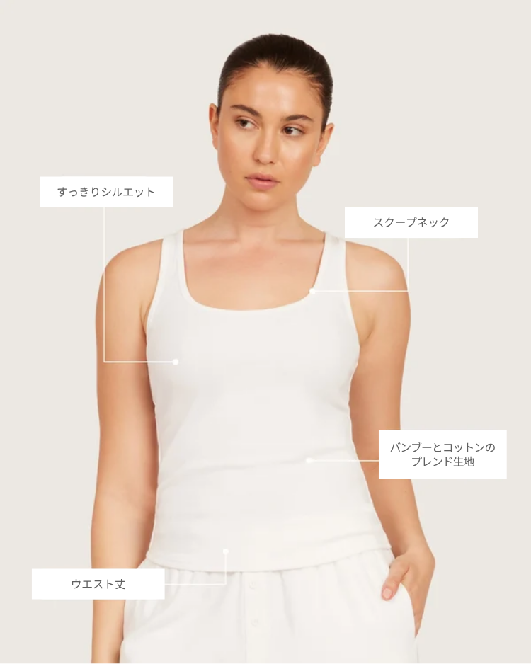 AiraRib™︎ ラウンジ タンクトップ | Chalk White