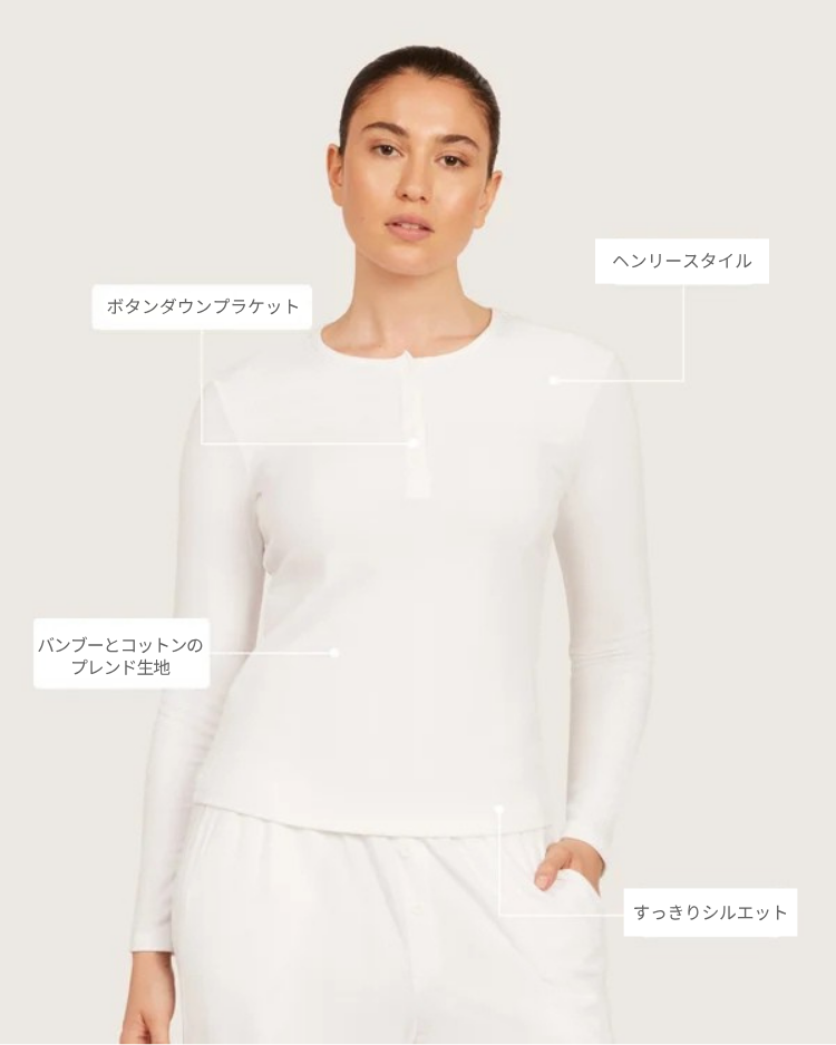 AiraRib™︎ ロングスリーブ ヘンリー トップ | Chalk White