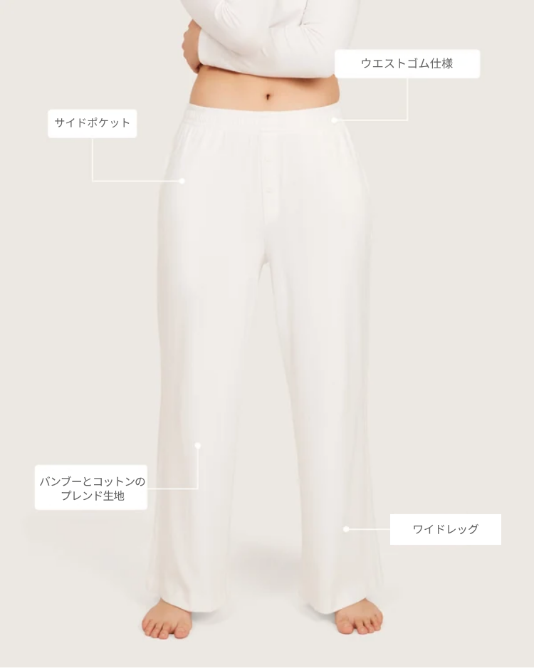 AiraRib™︎ ラウンジパンツ | Chalk White