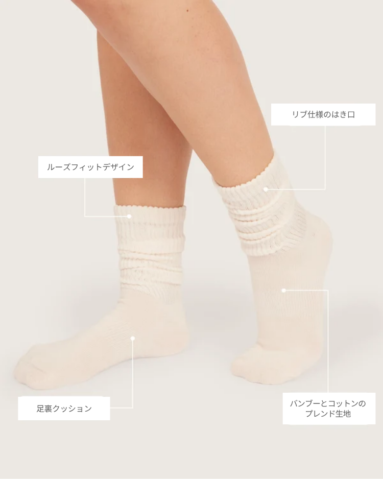 スラウチソックス | Ecru