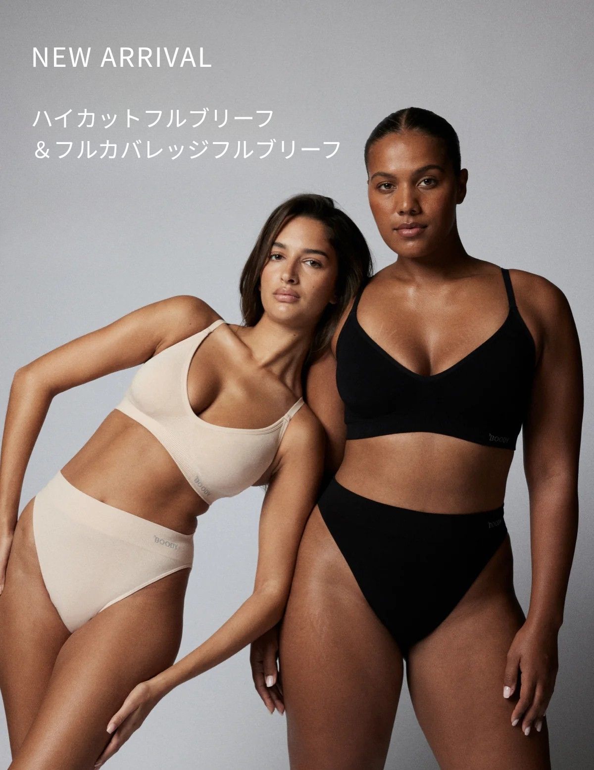 アンダーショート