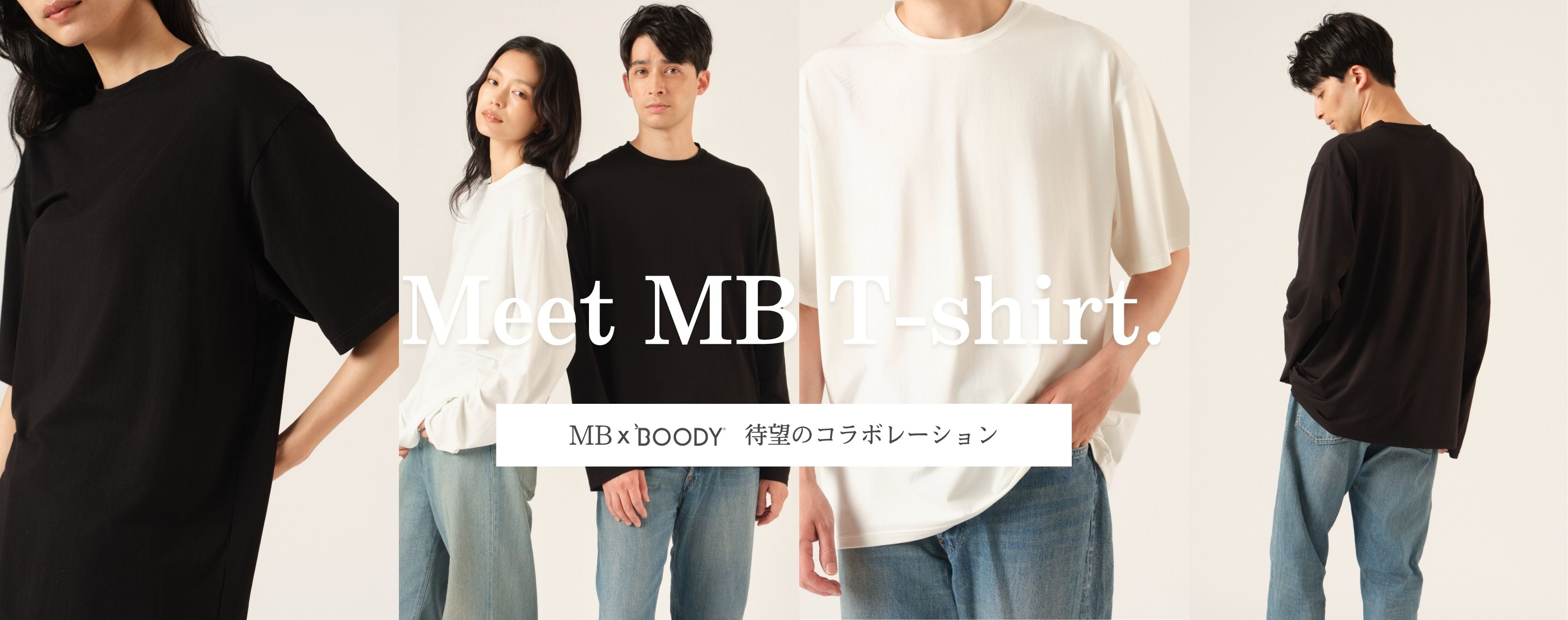 BOODY by MB 初のスペシャルコラボ