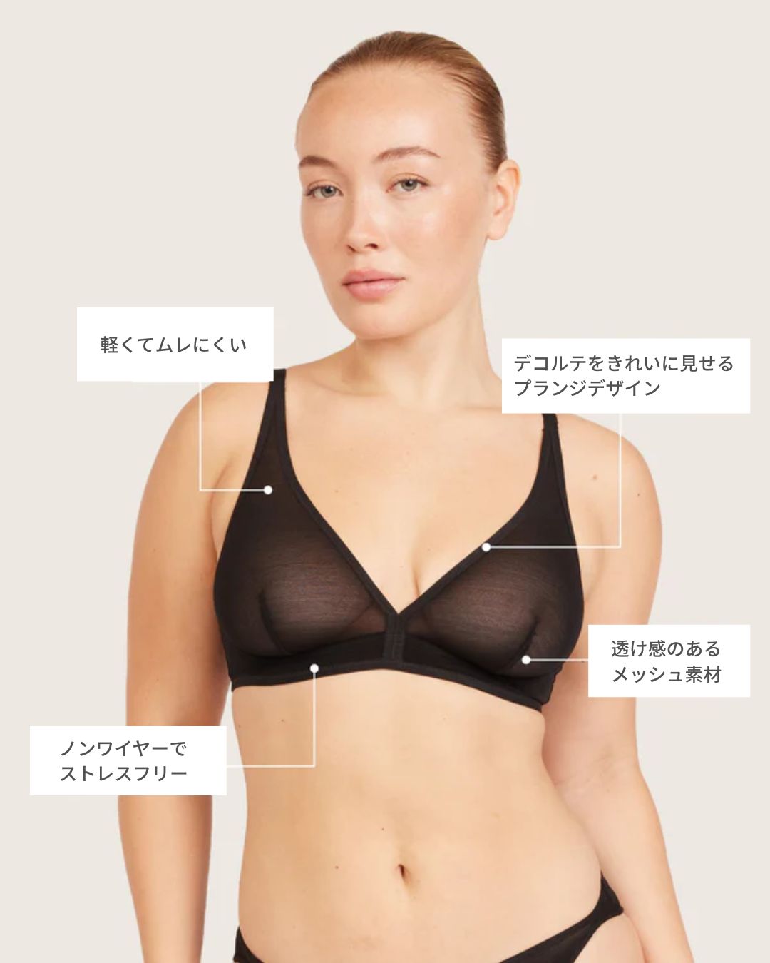 FreeMesh プランジブラレット | Black
