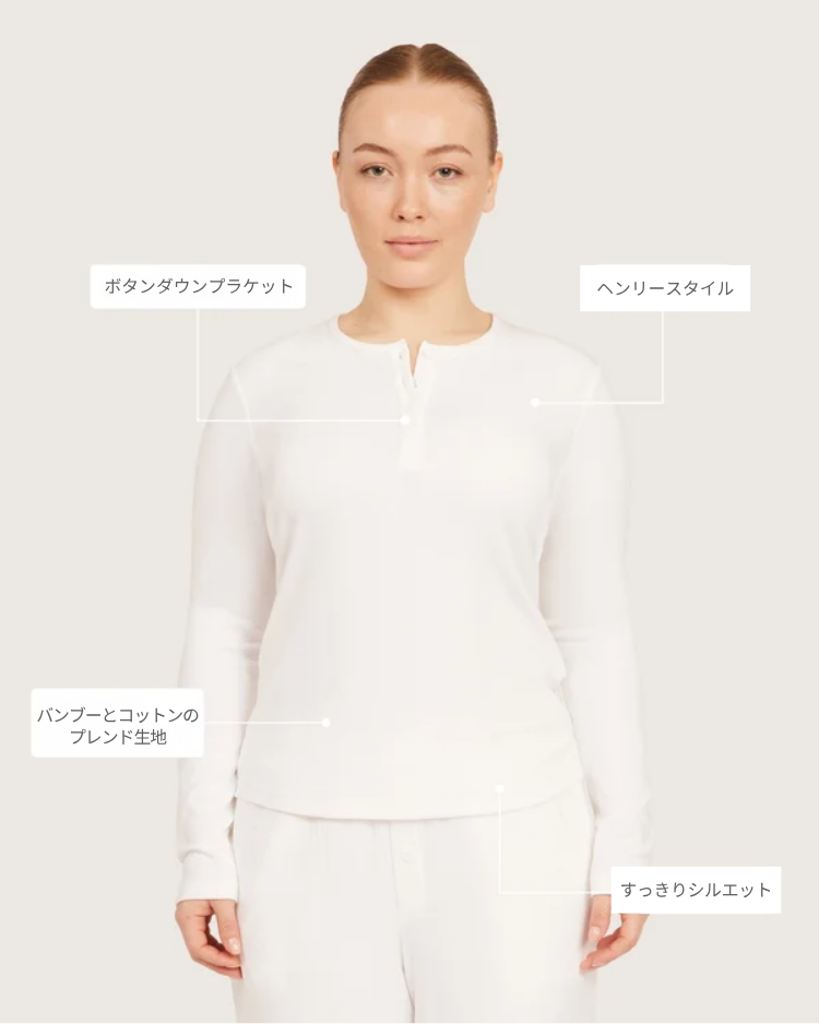 AiraRib™︎ ロングスリーブ ヘンリー トップ | Chalk White