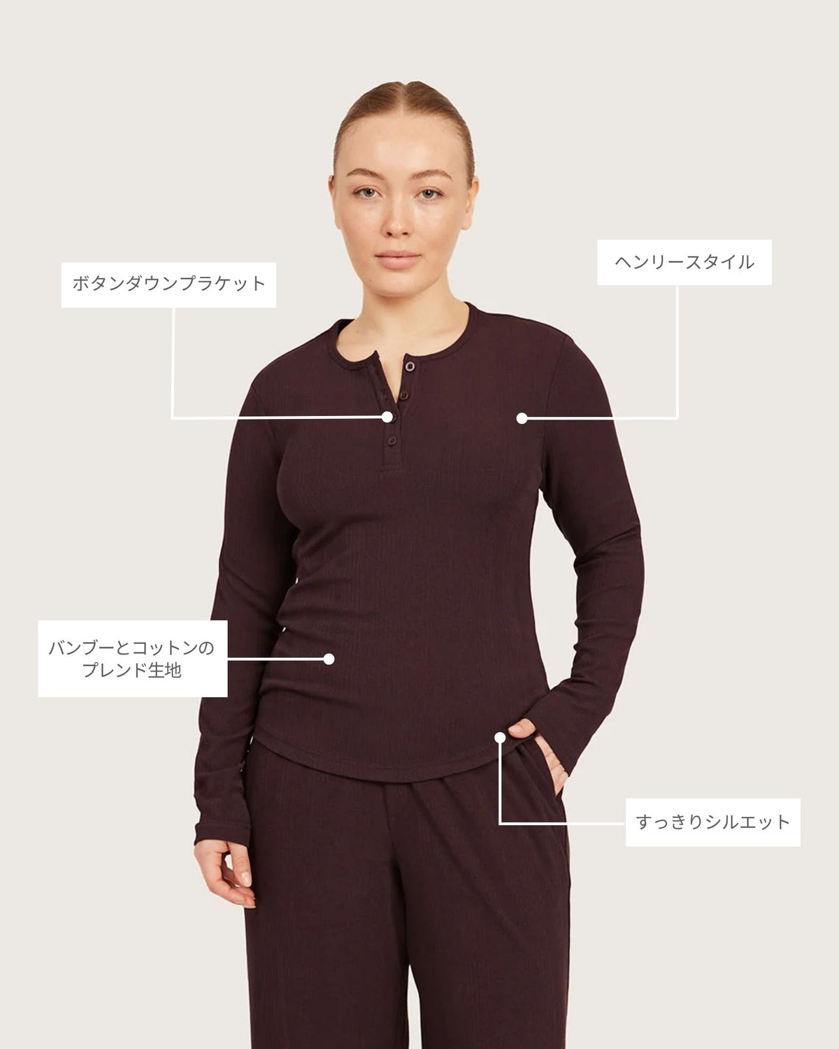 AiraRib™︎ ロングスリーブ ヘンリー トップ | Mulberry