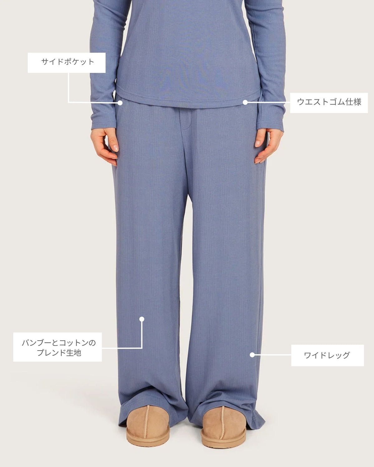 AiraRib™︎ ラウンジパンツ | Steel Blue