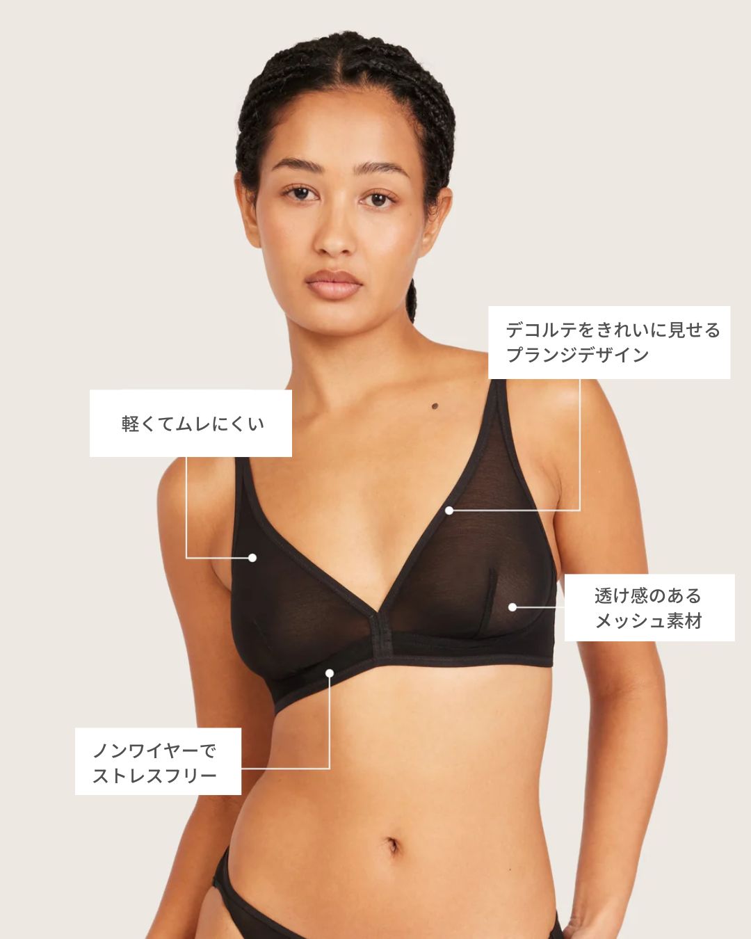 FreeMesh プランジブラレット | Black