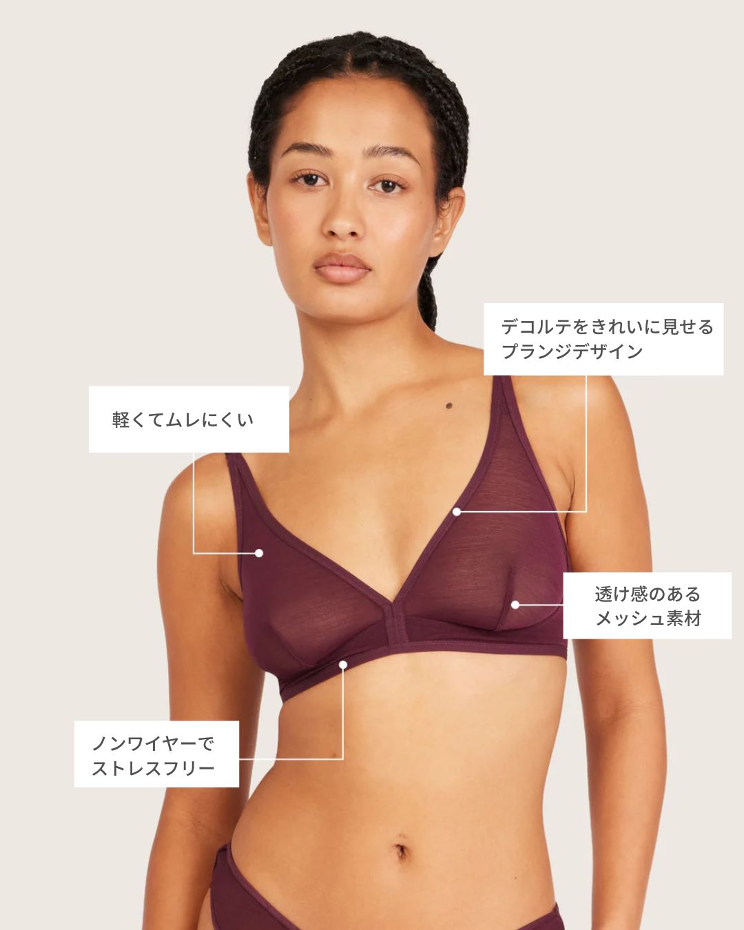 FreeMesh プランジブラレット | Fig