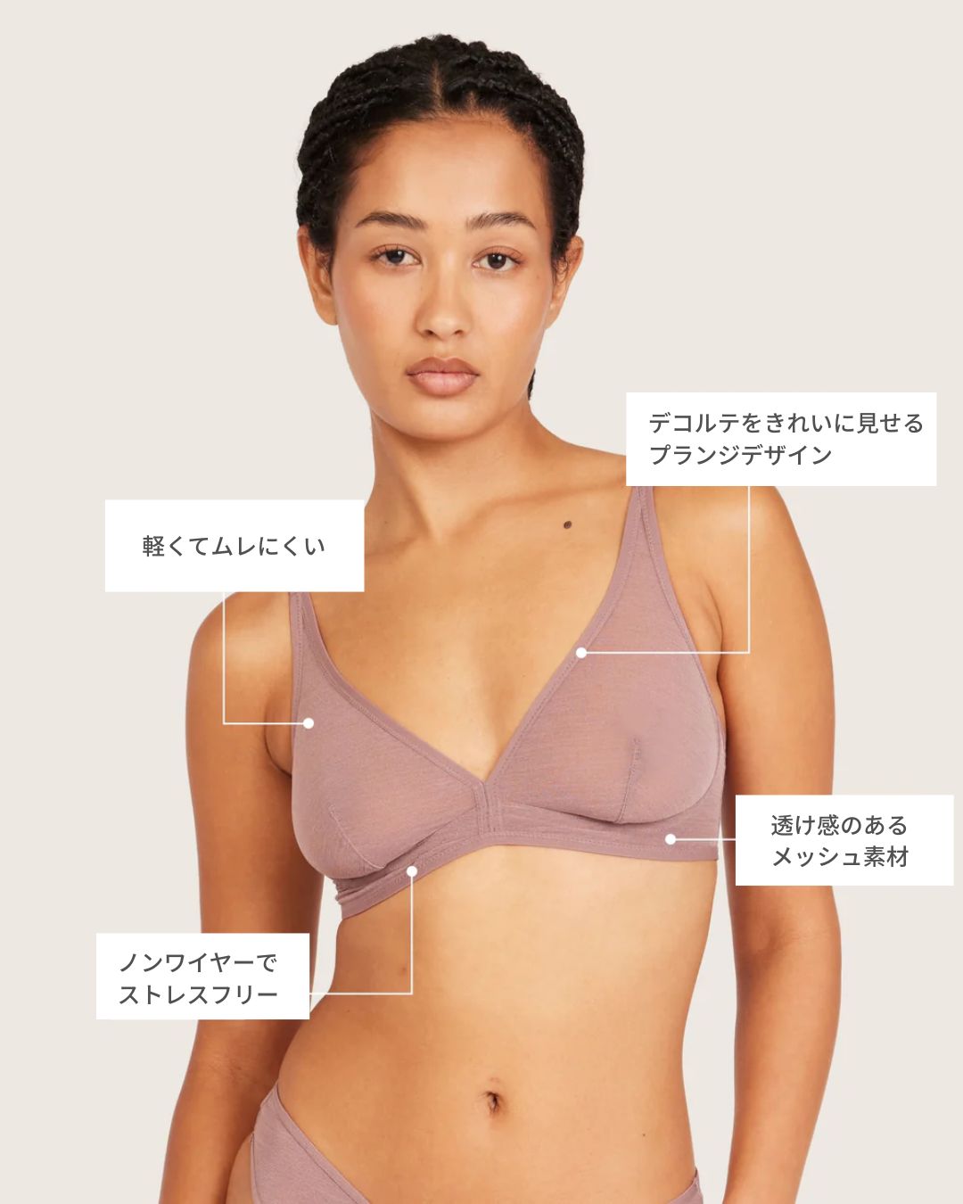 FreeMesh プランジブラレット | Mauve