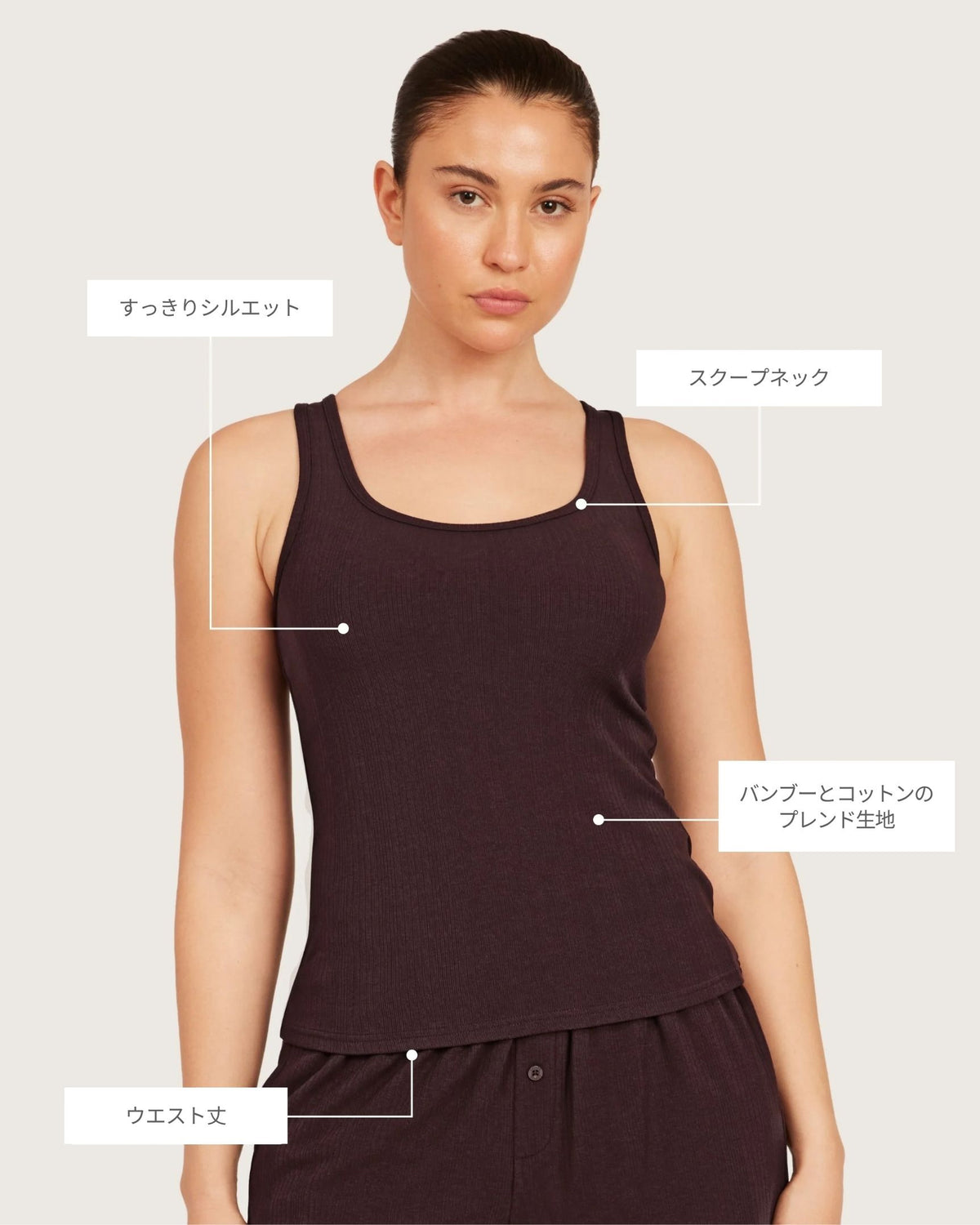 AiraRib™︎ ラウンジ タンクトップ | Mulberry